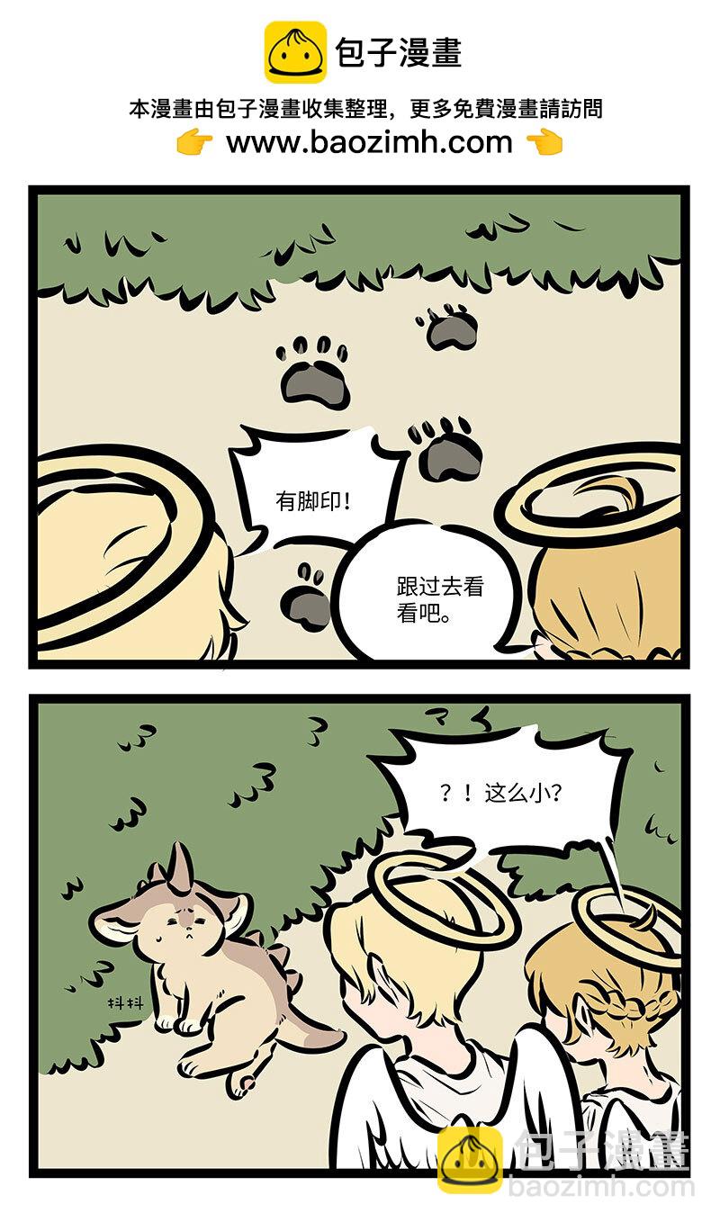 1031萬聖街 - 第744話 任務 - 1