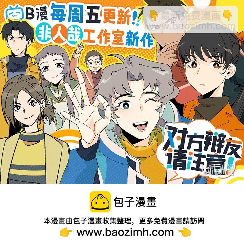 1031万圣街 - 第755话 计划 - 1