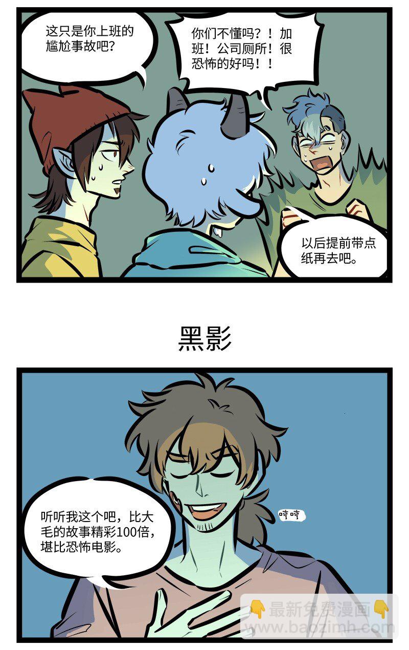 1031萬聖街 - 第760話 缺紙 - 1