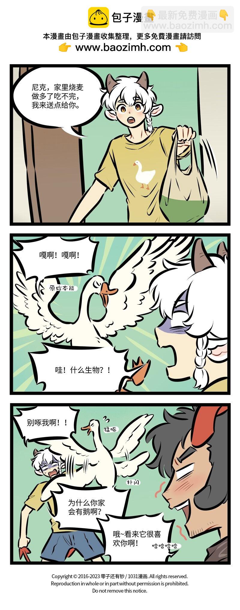 1031萬聖街 - 第764話 搗亂 - 1