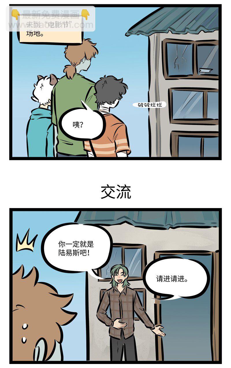 1031萬聖街 - 第768話 電影節 - 1