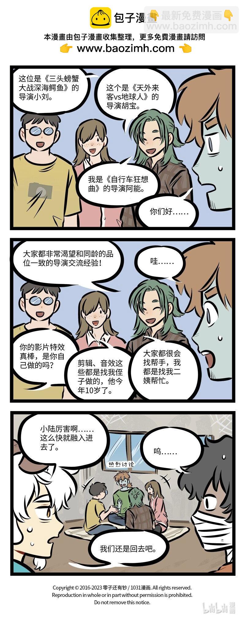 1031萬聖街 - 第768話 電影節 - 1