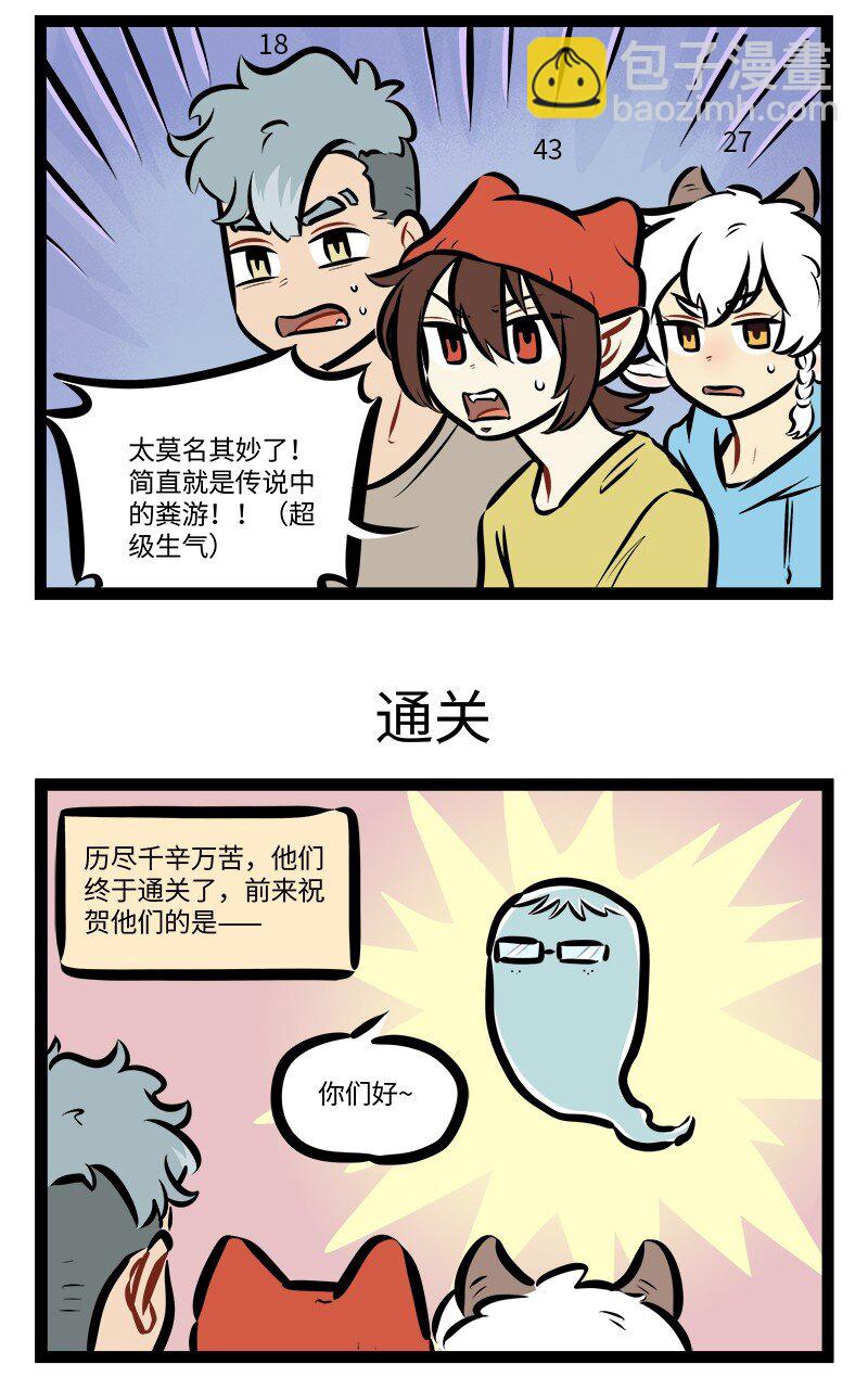 1031萬聖街 - 第770話 闖關 - 1