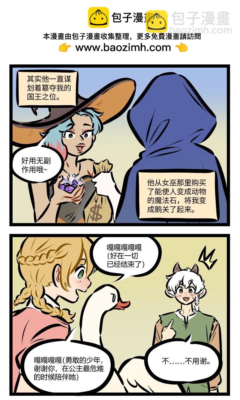 1031萬聖街 - 第781話 歡慶 - 2