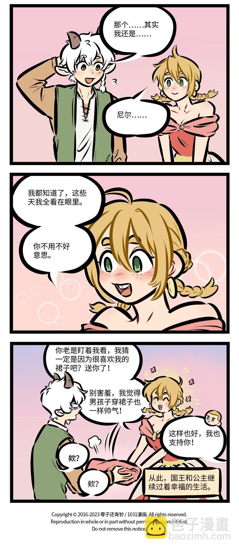 1031萬聖街 - 第781話 歡慶 - 2