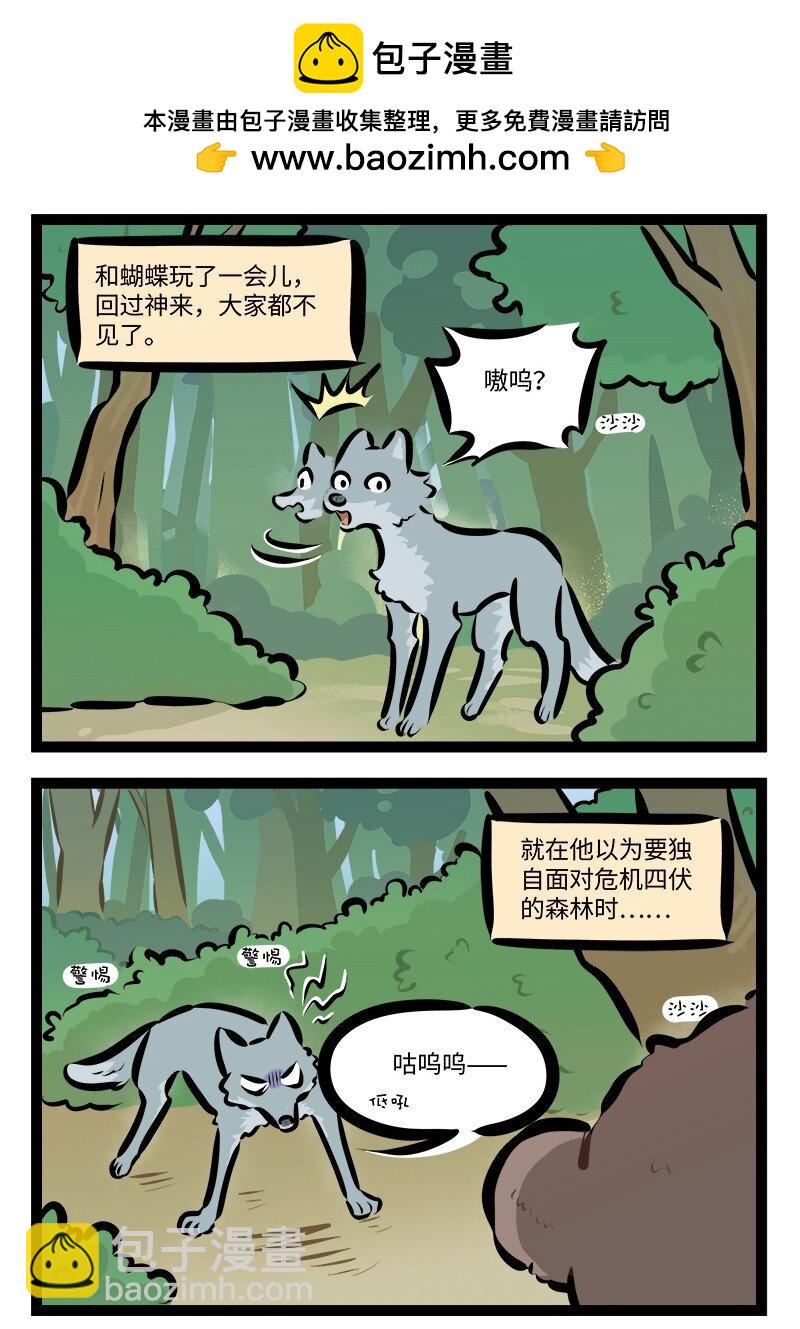 1031萬聖街 - 第783話 走丟 - 2