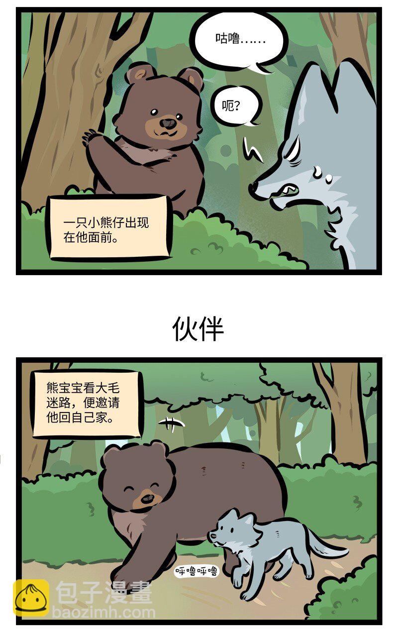 1031萬聖街 - 第783話 走丟 - 1