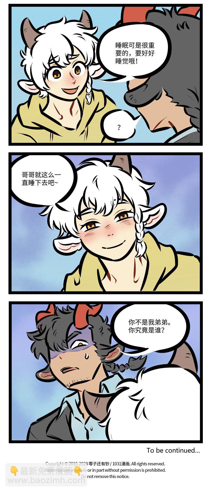 1031萬聖街 - 第788話 諮詢 - 2