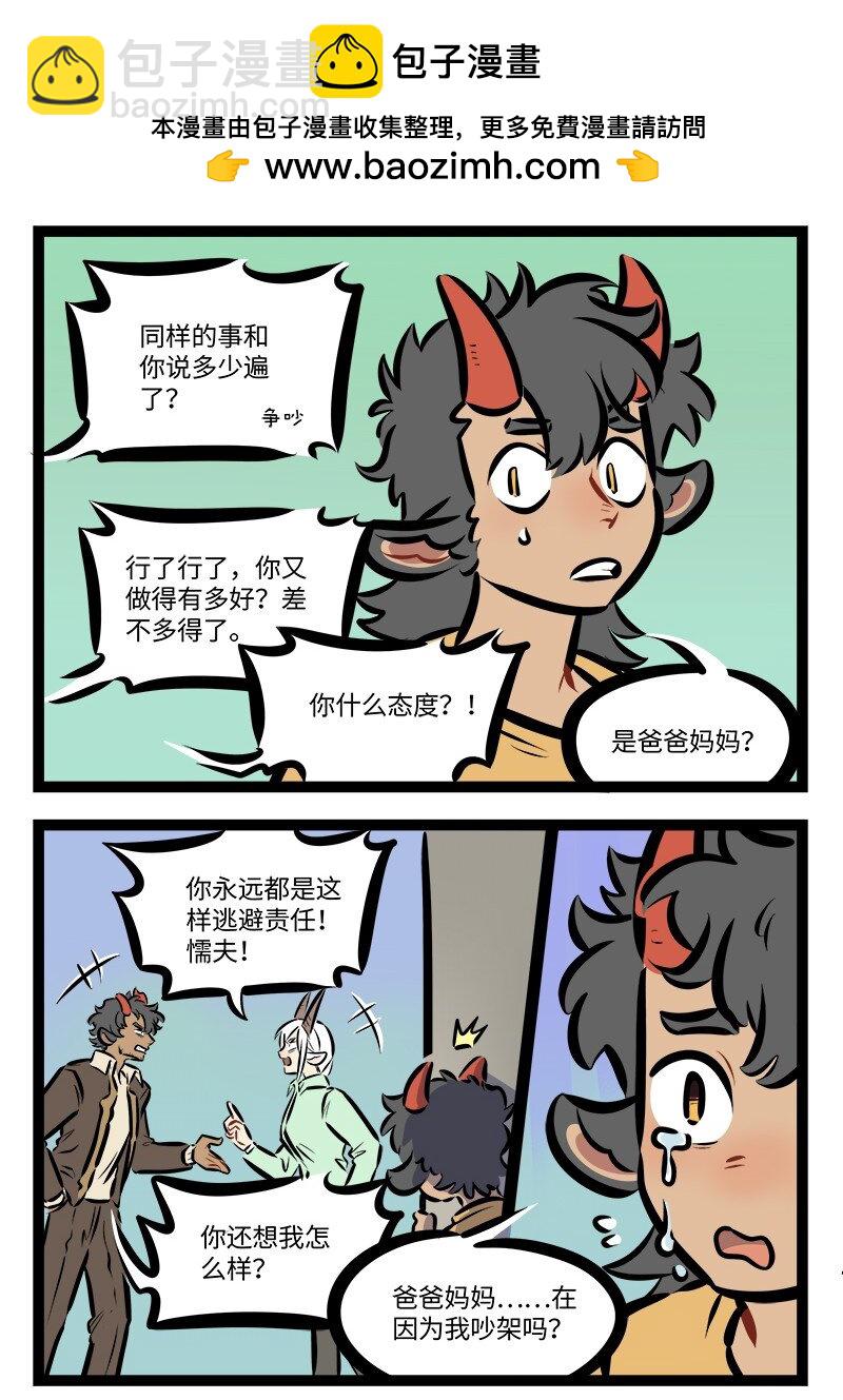 1031萬聖街 - 第790話 童年 - 1