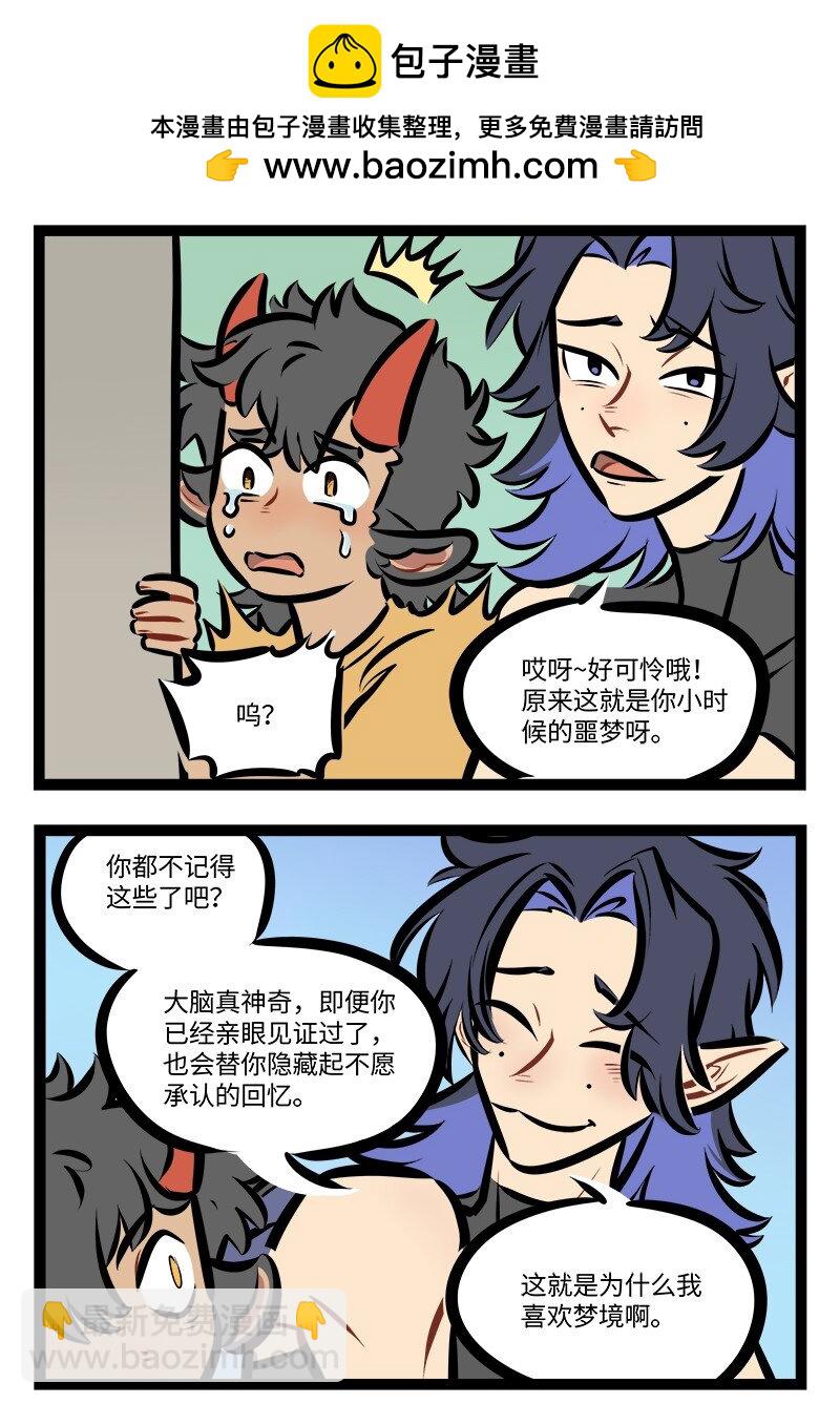 1031萬聖街 - 第790話 童年 - 1