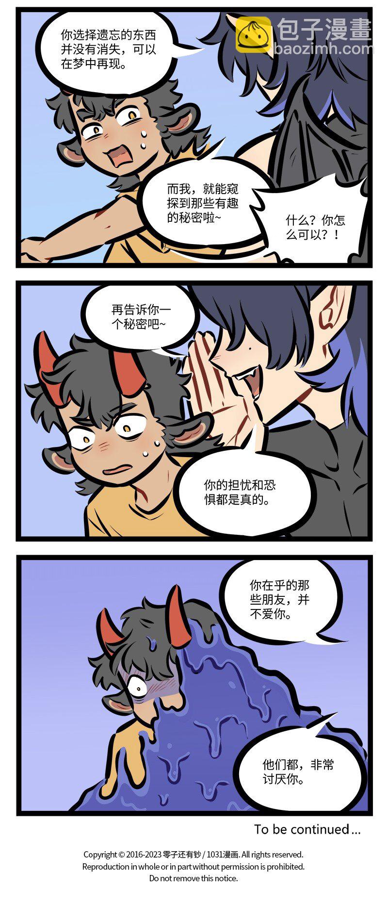 1031萬聖街 - 第790話 童年 - 1