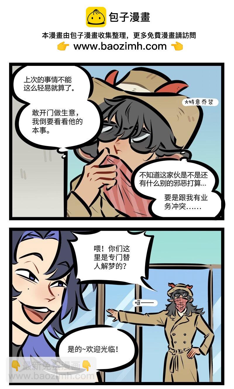 1031萬聖街 - 第794話 找上門 - 1