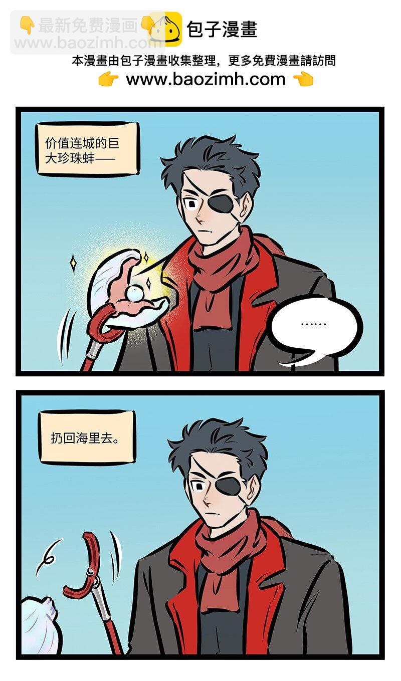 1031萬聖街 - 第798話 清掃 - 1