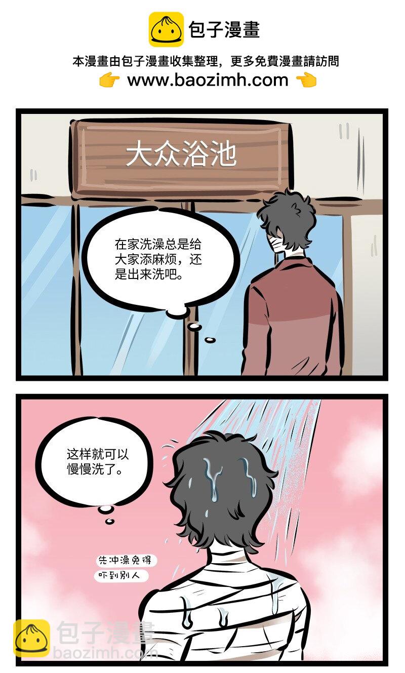 1031萬聖街 - 第800話 保溼 - 1