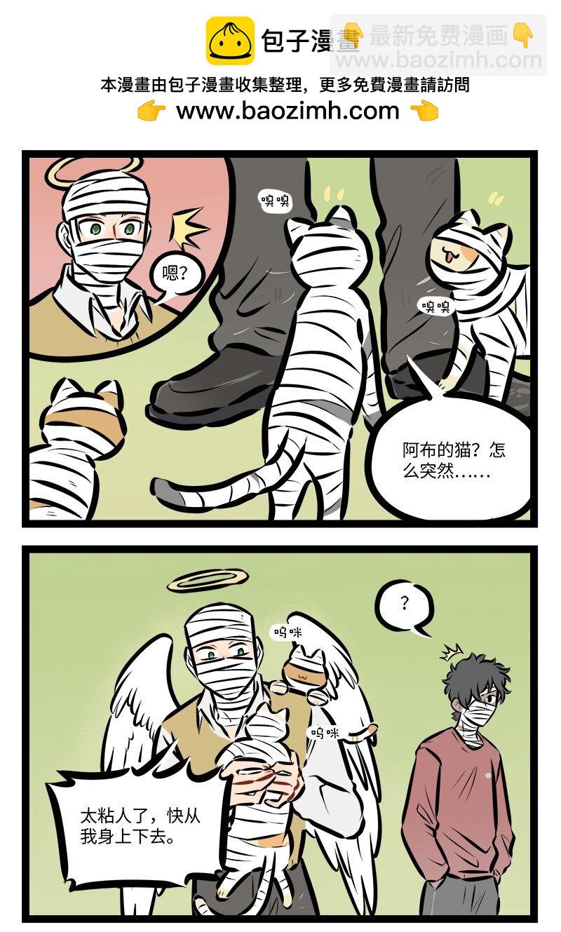 1031萬聖街 - 第804話 粘人 - 1