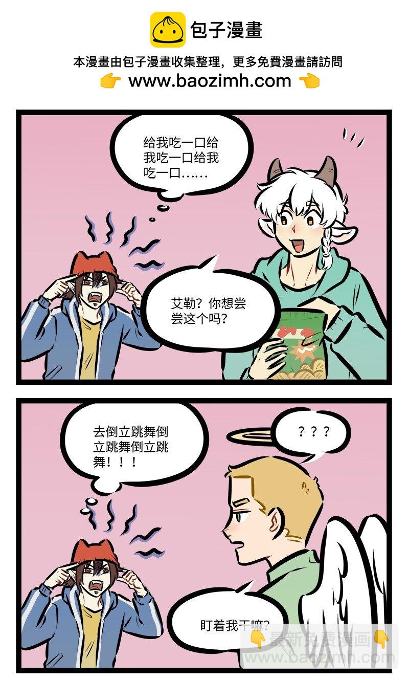 1031萬聖街 - 第810話 試驗 - 1