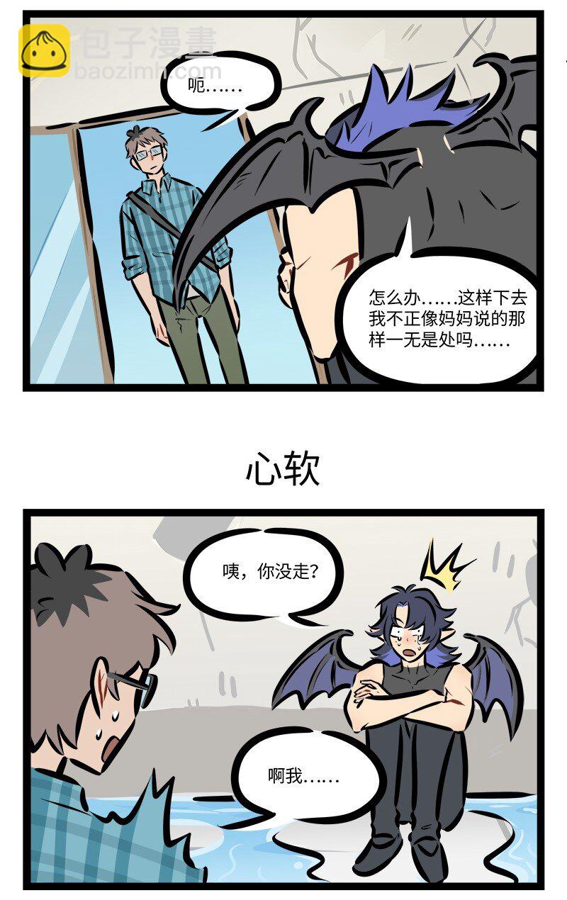 1031萬聖街 - 第820話 折返 - 1