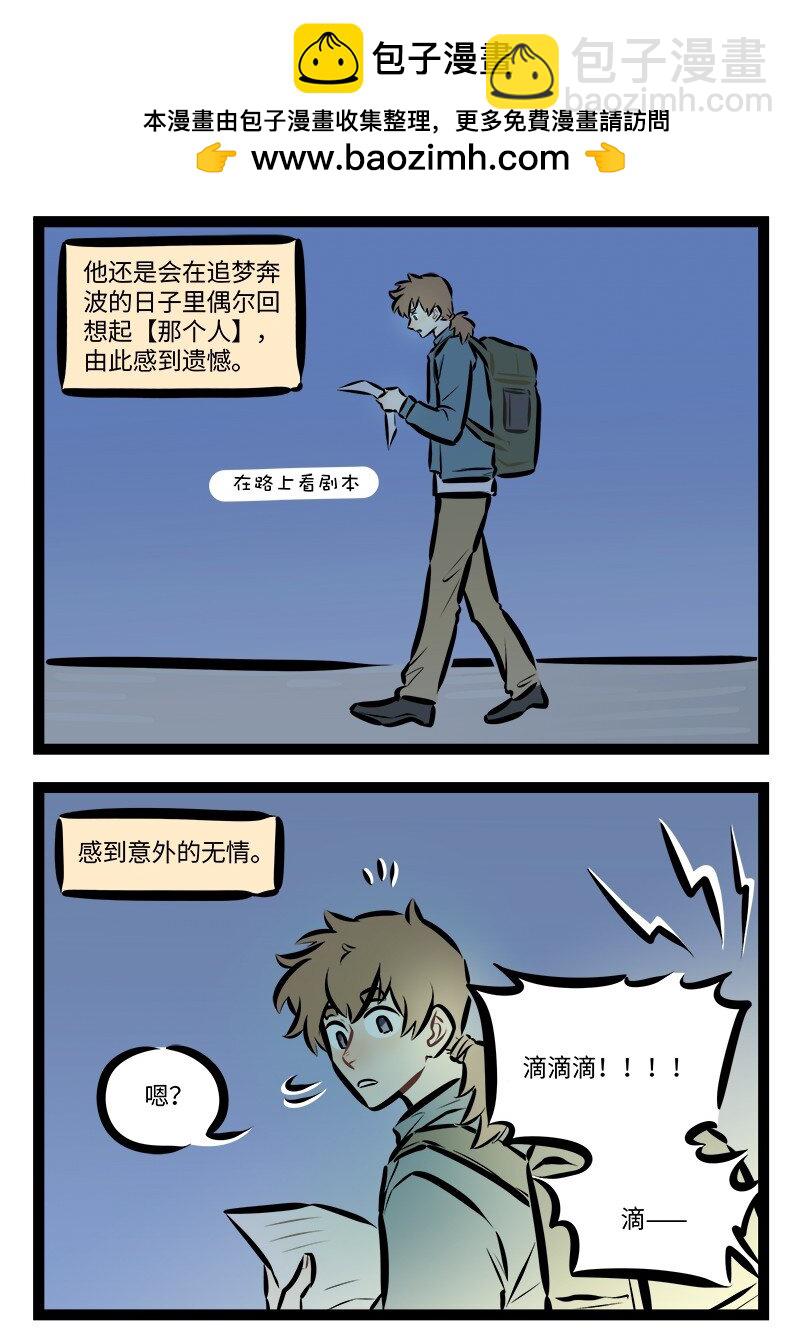 1031萬聖街 - 第828話 缺失 - 1