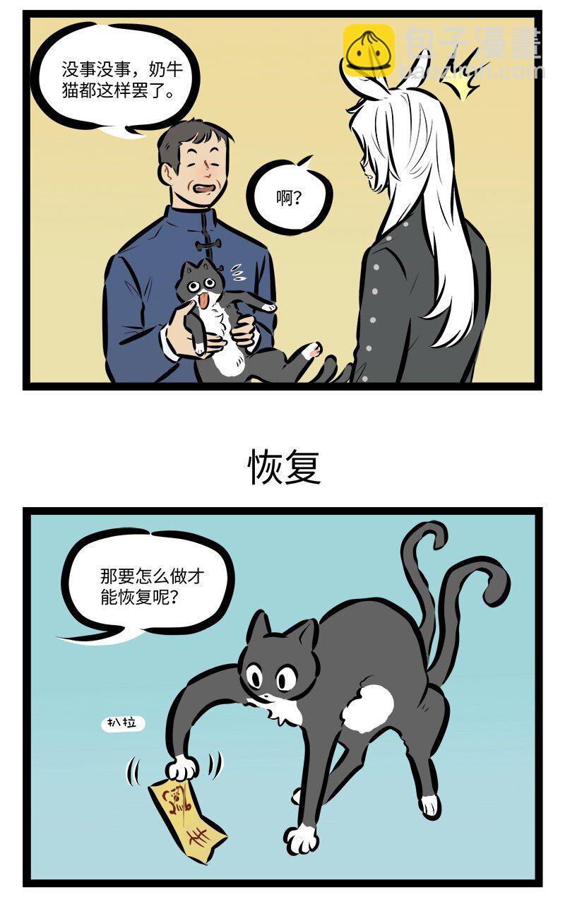 1031萬聖街 - 第834話 品種 - 1