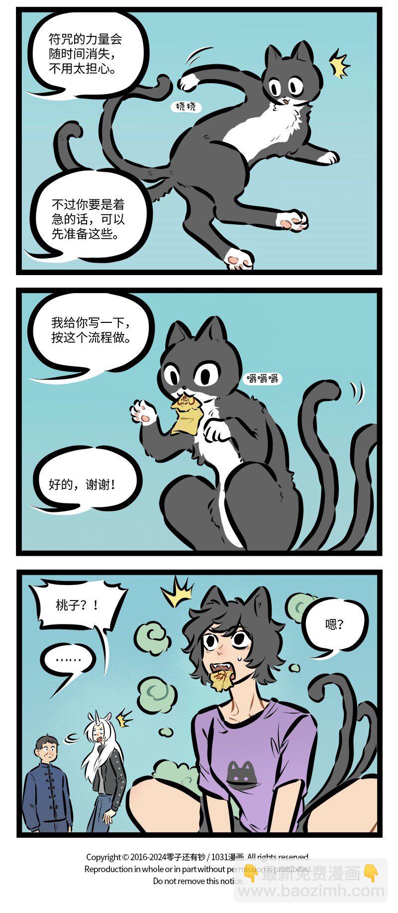 1031萬聖街 - 第834話 品種 - 1