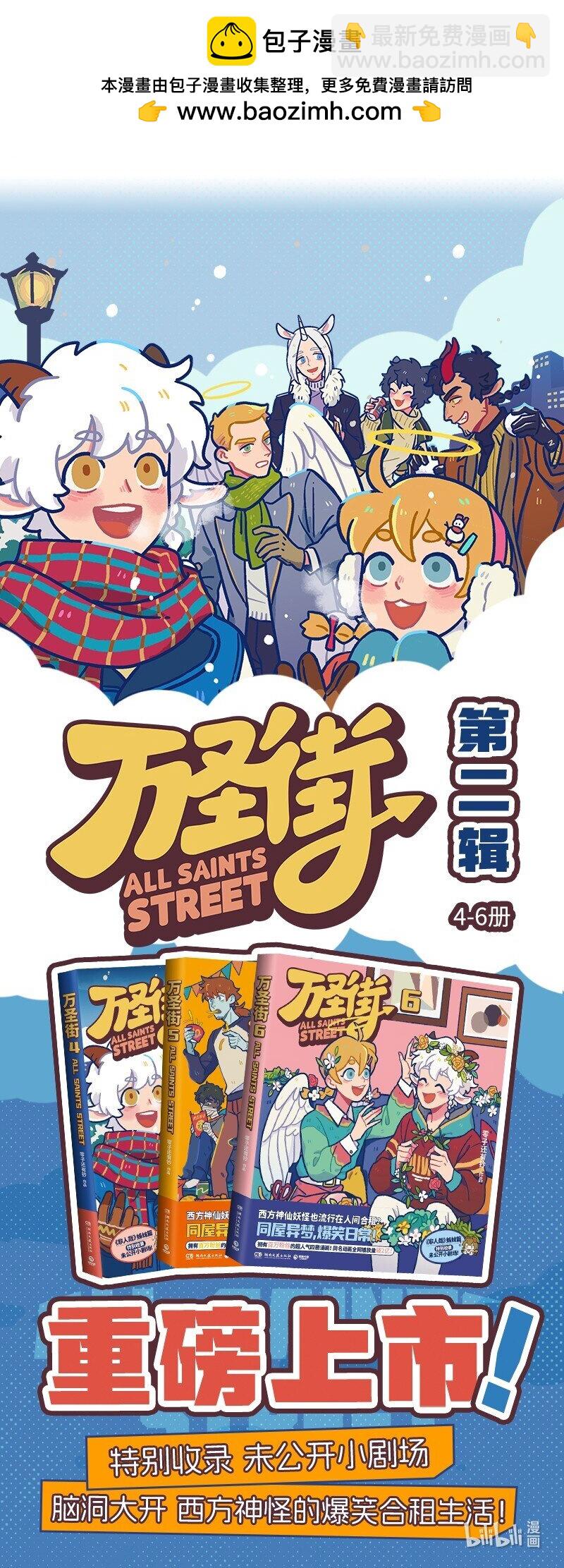 1031萬聖街 - 第834話 品種 - 1