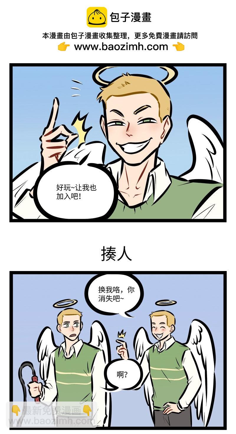 1031萬聖街 - 第836話 地下戀情 - 1