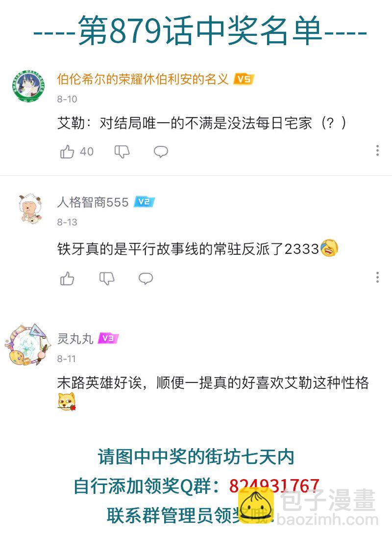 第881话 请教4