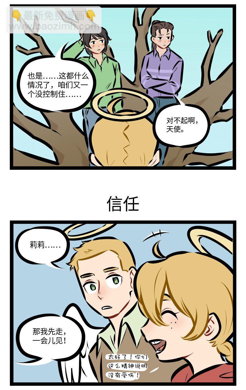 1031萬聖街 - 第902話 勸架 - 1