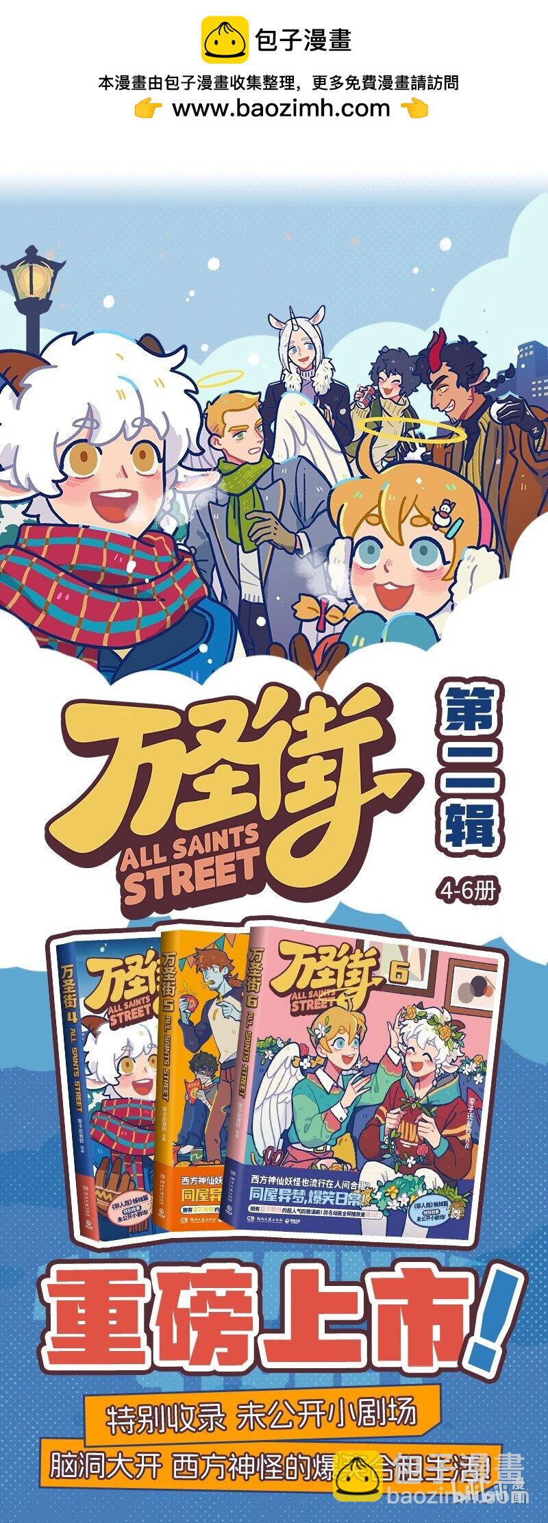 1031萬聖街 - 第902話 勸架 - 2