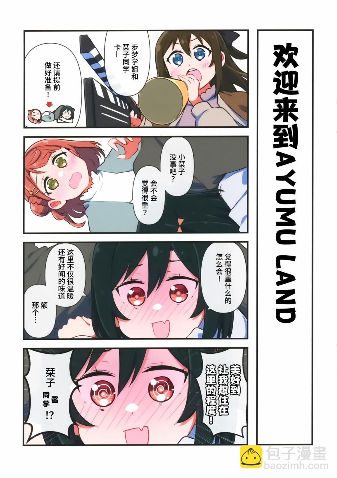 (104)栞子Communication - 1话 - 5