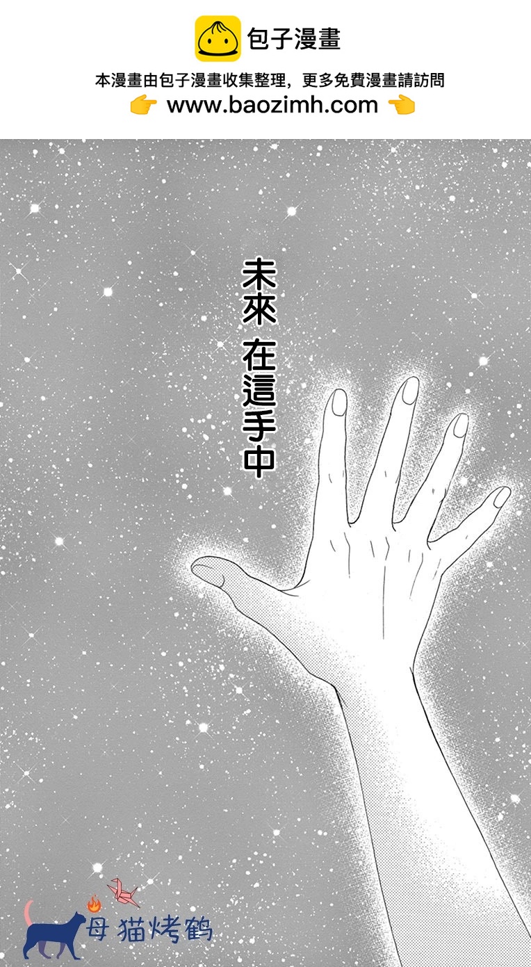 10萬分之1 - 第35話 - 2