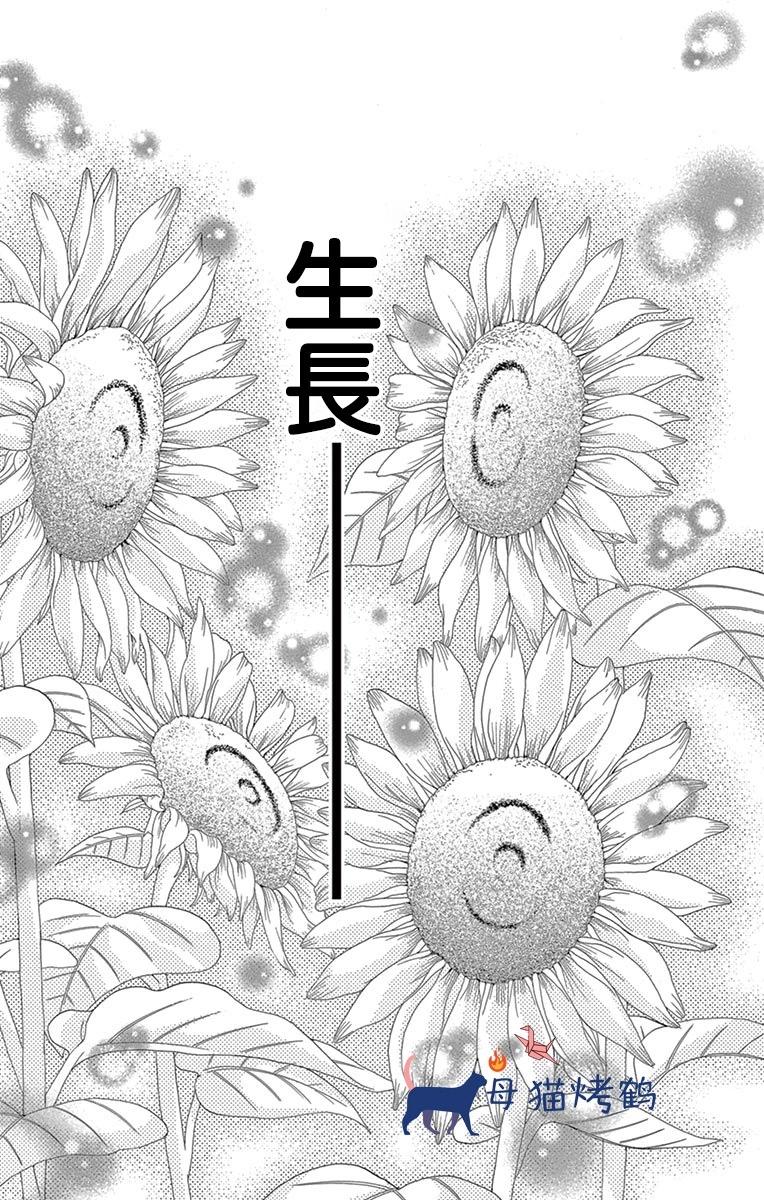 10萬分之1 - 第35話 - 5