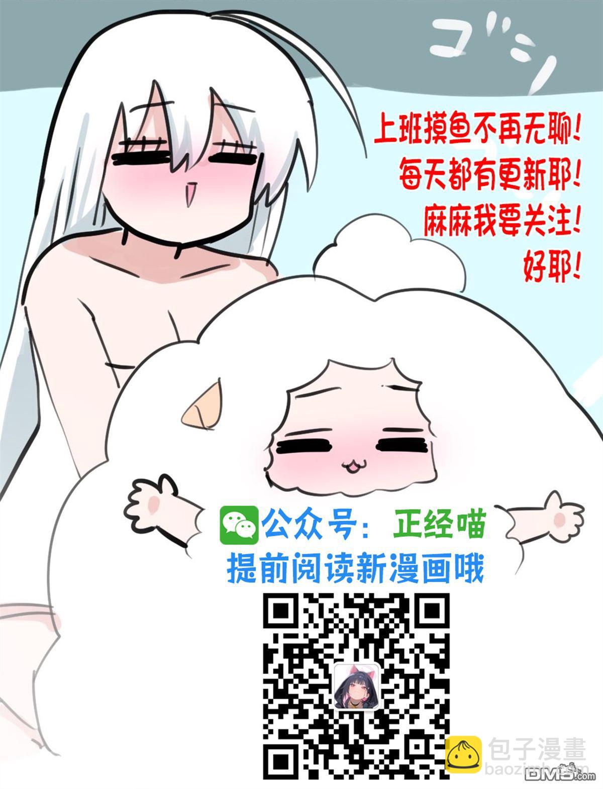 10日後成爲病嬌的辣妹 - 第18話 - 1