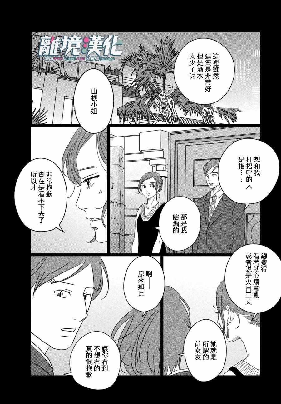 1122 - 第11話 - 2