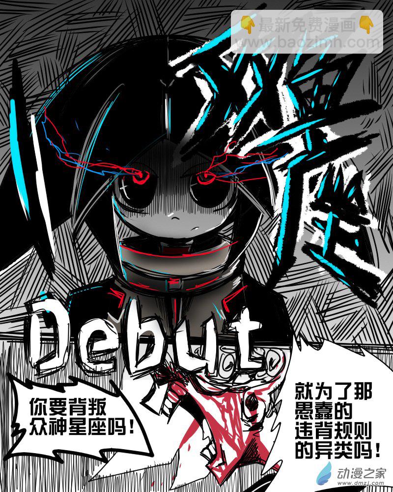 01 金牛座 确认死亡-第1话