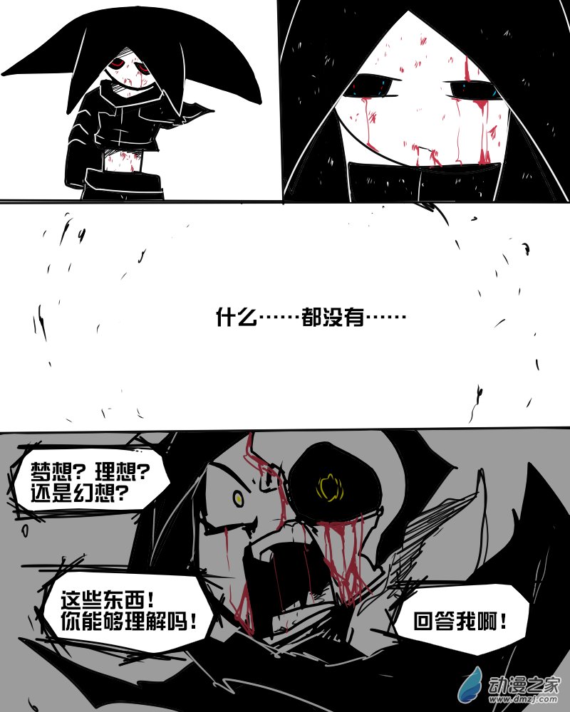 13 最后，陪我在来一局吧-第13话