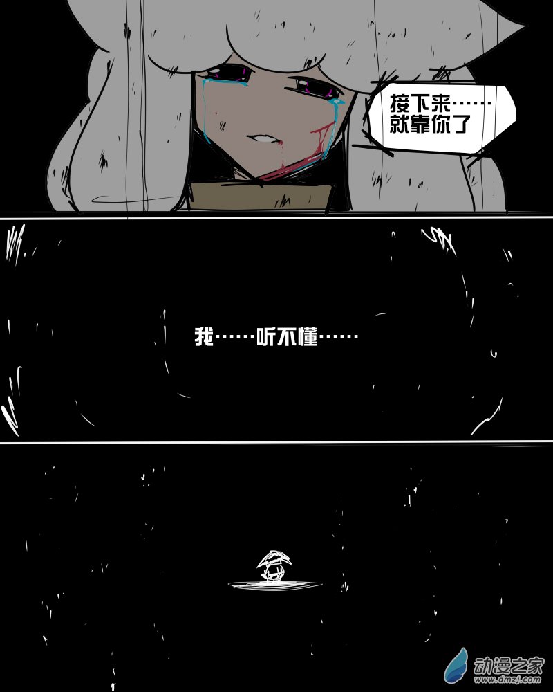 13 最后，陪我在来一局吧-第13话