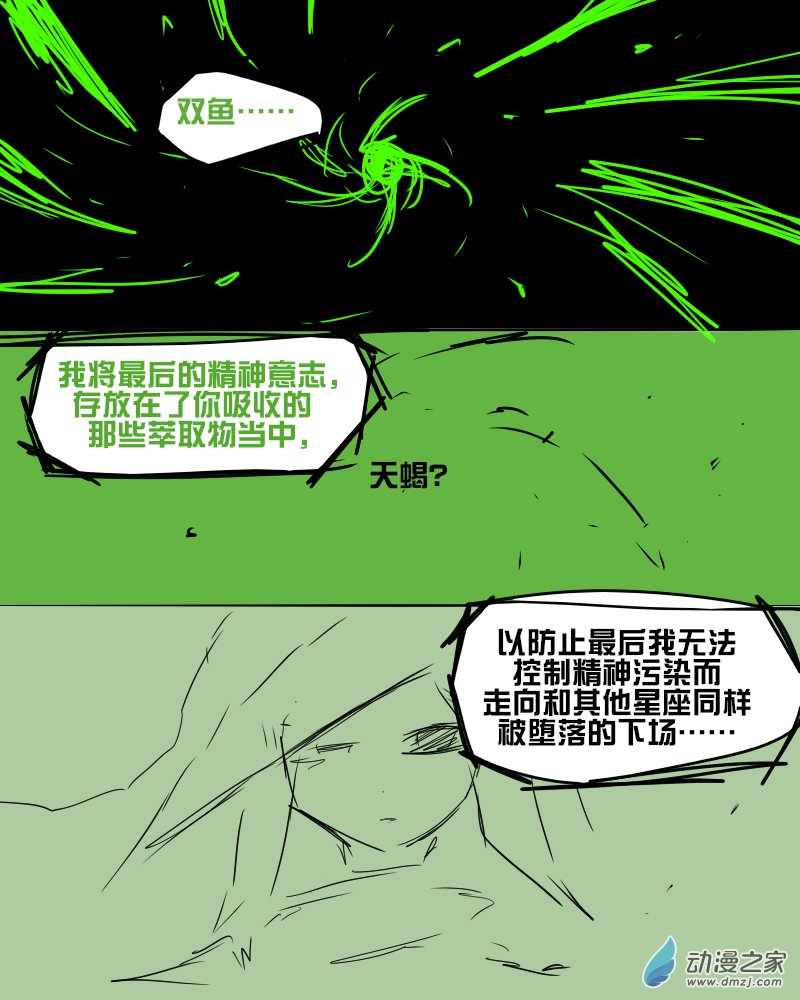 15 再见，朋友。-第15话