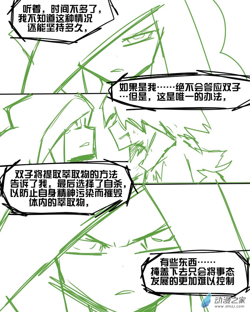 15 再见，朋友。-第15话