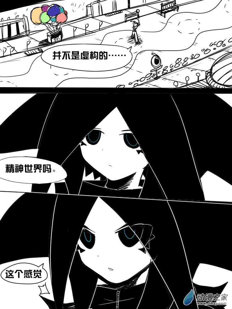 17 塞勒涅的现身-第17话