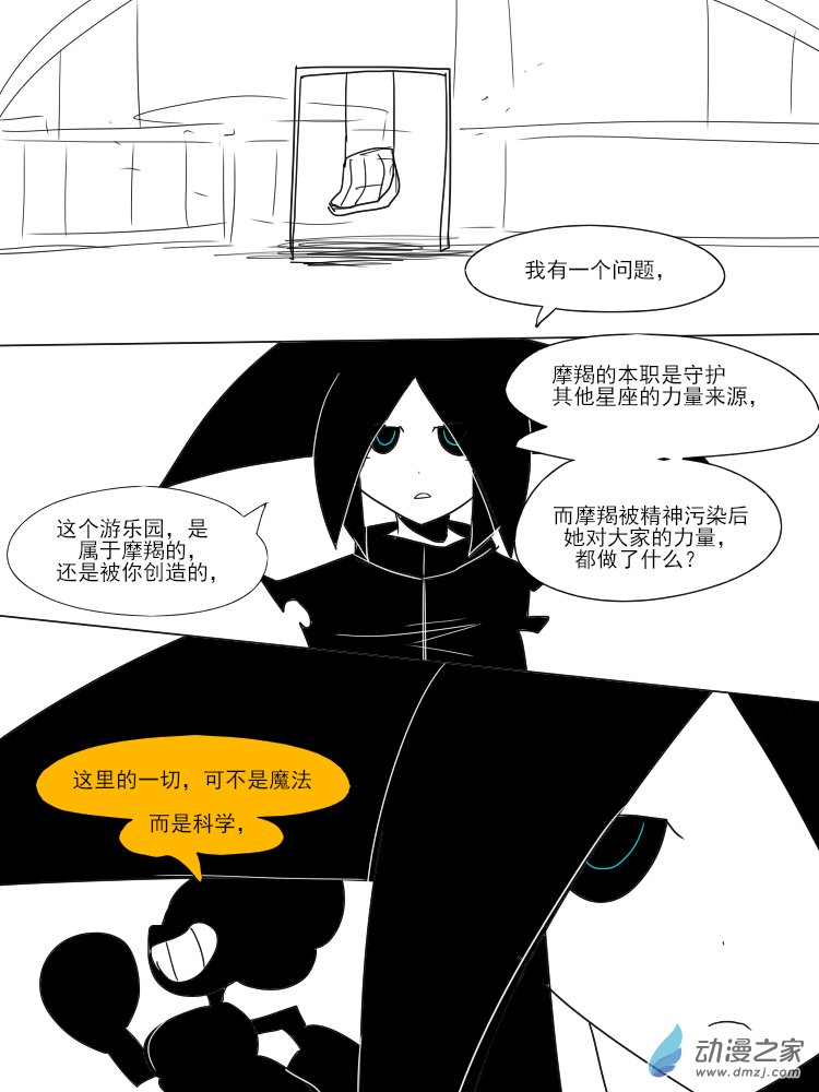 19 你所遇到的-第19话