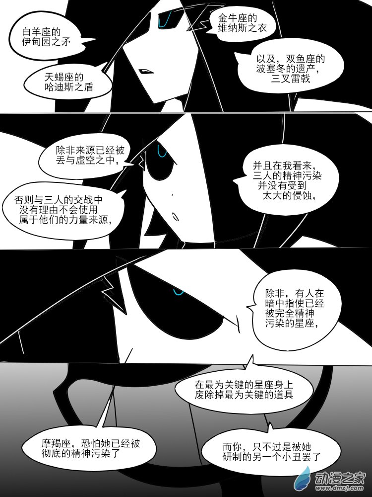 19 你所遇到的-第19话