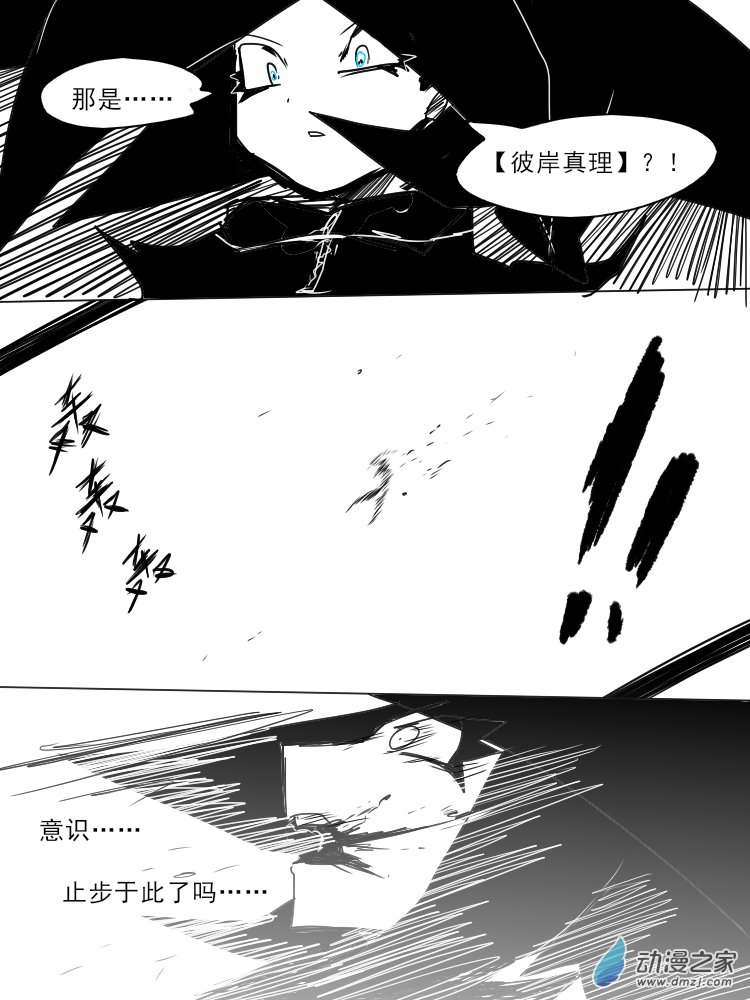 22 最后一次保护你-第21话