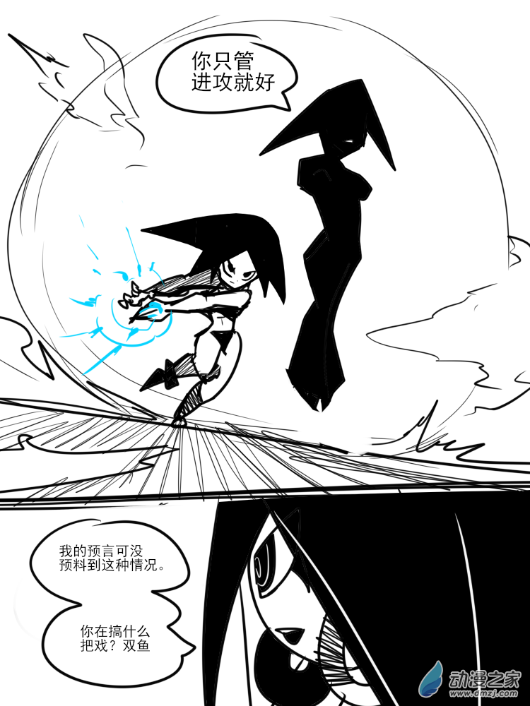 31 违背预言之人-第31话