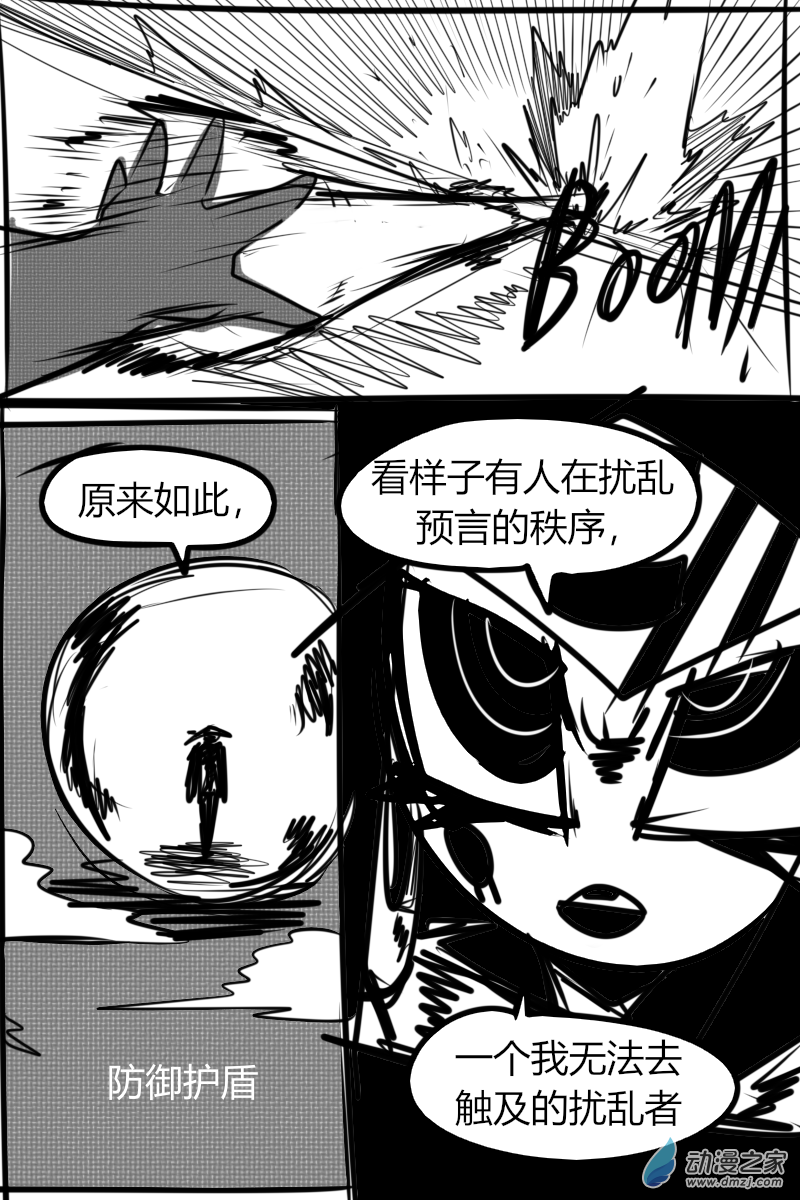 31 违背预言之人-第31话