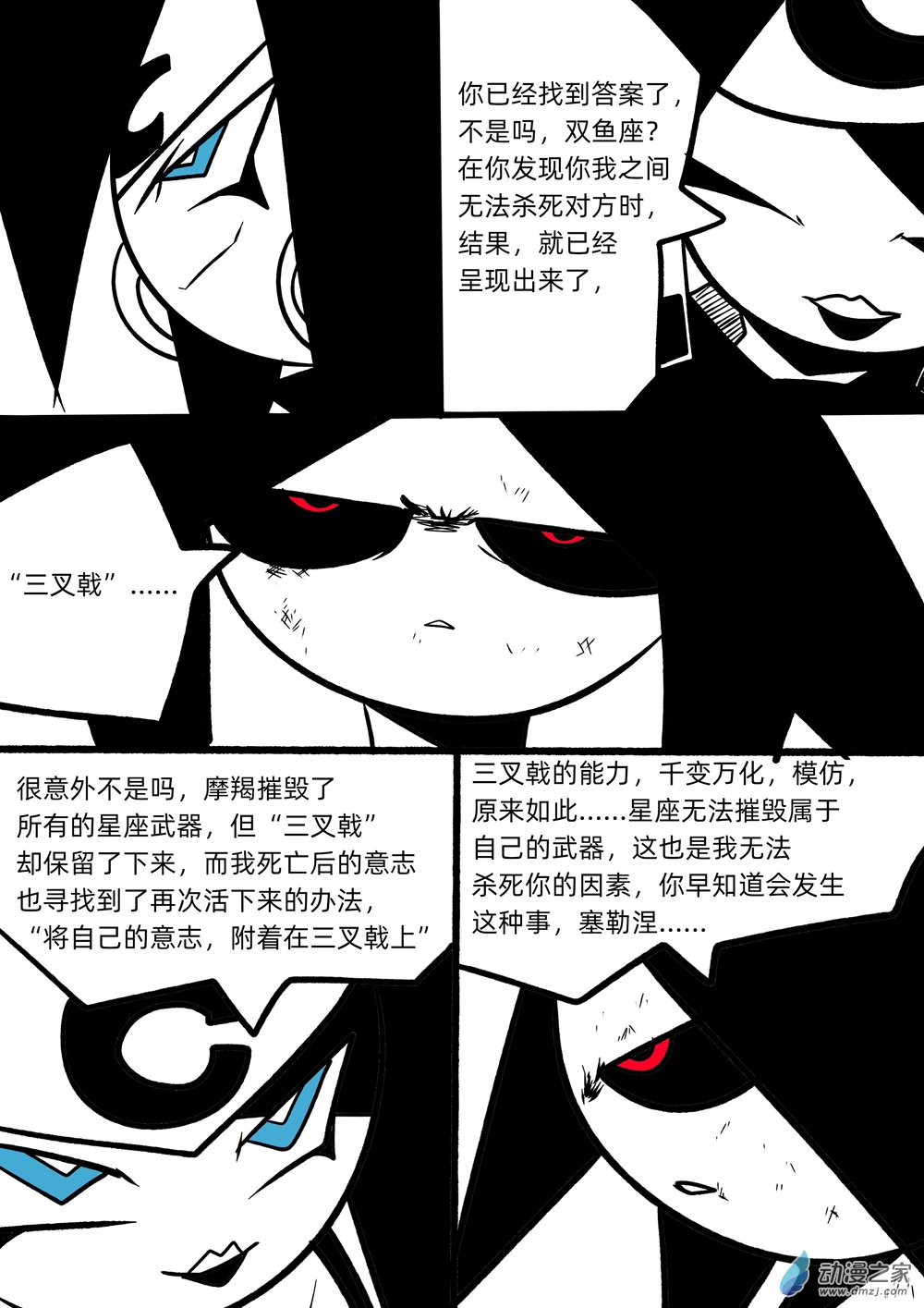 37 新世界-第37话