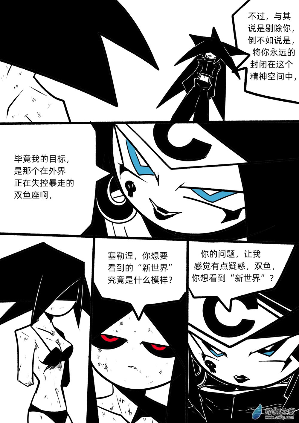 37 新世界-第37话