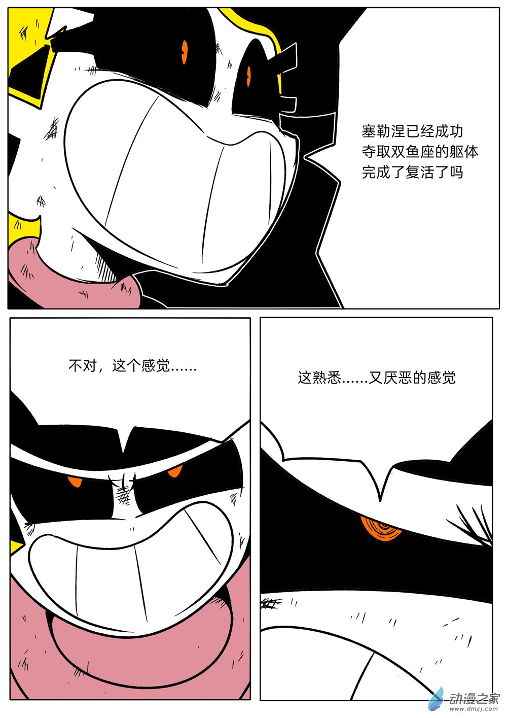 39 星座武器&ldquo;三叉戟&rdquo;-第39话