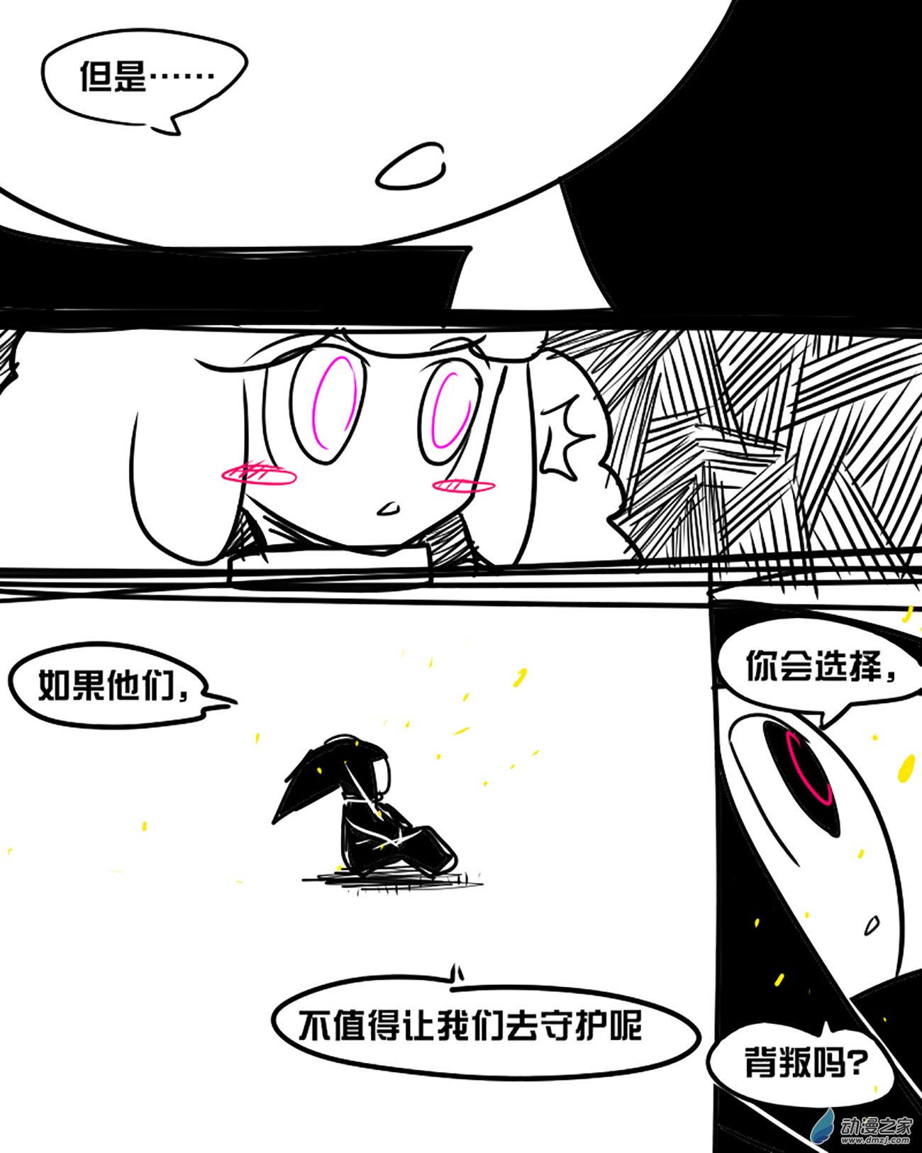 05 命运的安排，再会了,白羊座-第5话