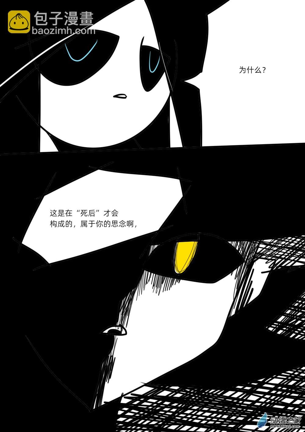 47 思念构成体-第47话